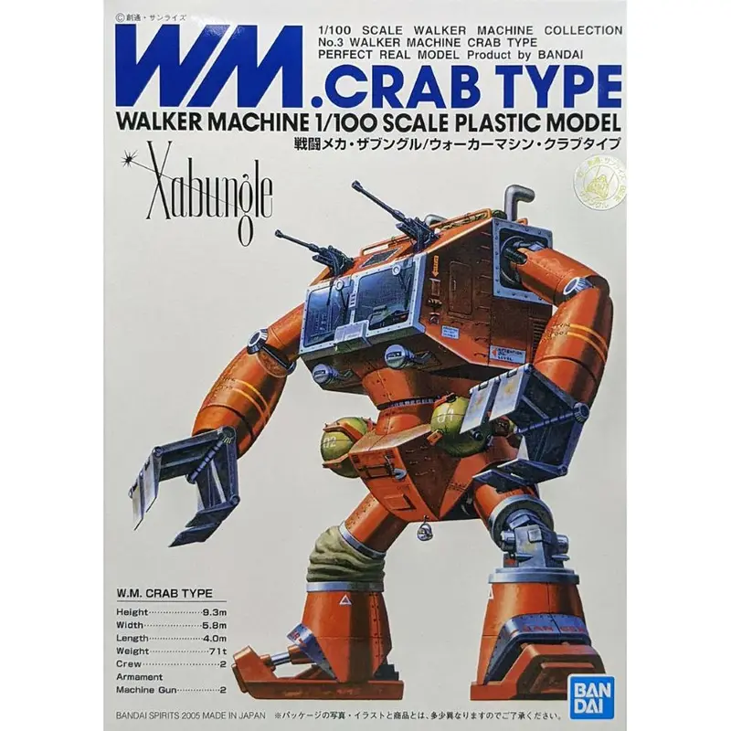 1/100 Walker Machine Crab Type 1