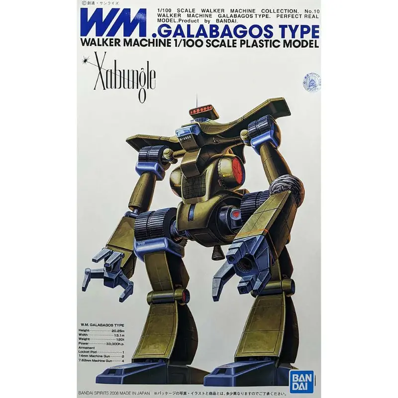 1/100 Walker Machine Galabagos Type 1