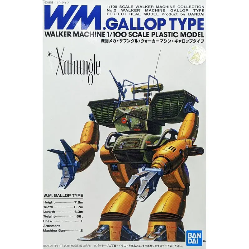 1/100 Walker Machine Gallop Type 1