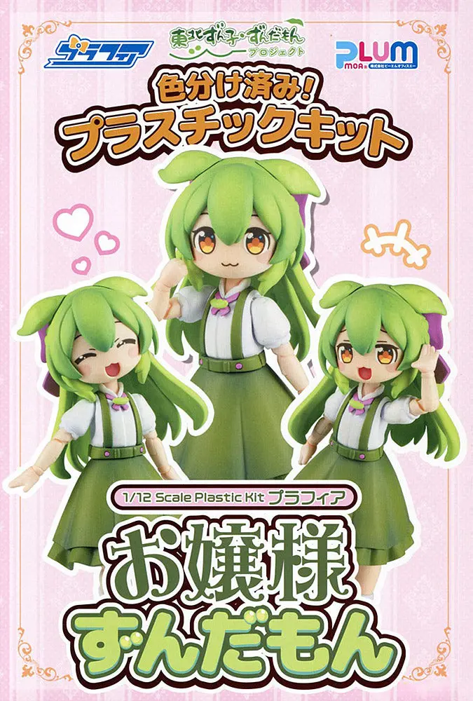 1/12 Plafia Ojosama Zundamon (Tohoku Zunko/Zundamon Project) 2