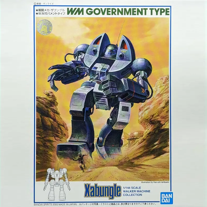 1/144 Walker Machine Government Type 1