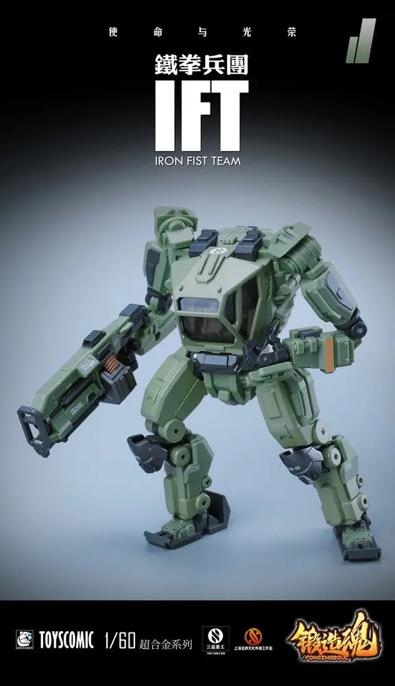 1/60 Ags-11 Iron First Team Bp-48 Heavy-Armed Guard Jungle Custom 2
