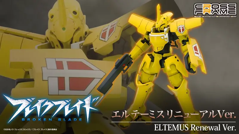 1/60 Eltemus Renewal Ver. (Broken Blade) 2
