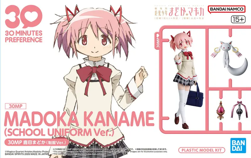 30Mp Madoka Kaname (School Uniform Ver.) 2