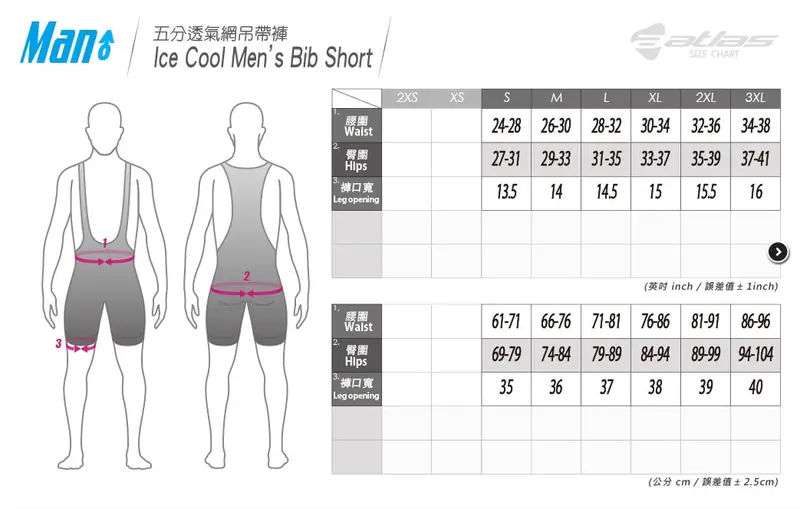 Atlas 五分透氣吊帶褲x六代褲墊, Sb-740-B, 黑色 (30℃~38℃) / Atlas Men Bib Short, 6 Gen Pad (30℃~38℃) 5