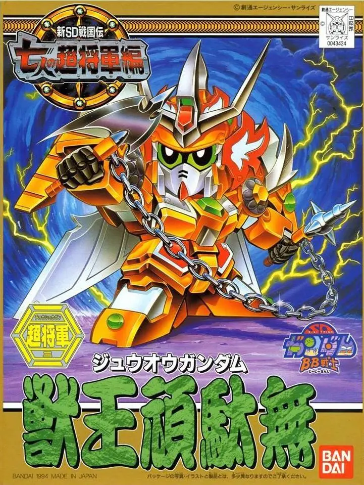 Bb Senshi Bb127 Juuoh Gundam 2