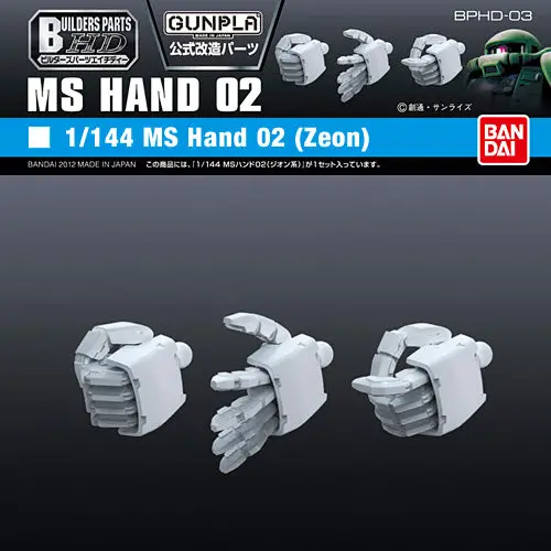 Builders Parts Hd-03 1/144 Ms Hand 02 (Zeon) 1