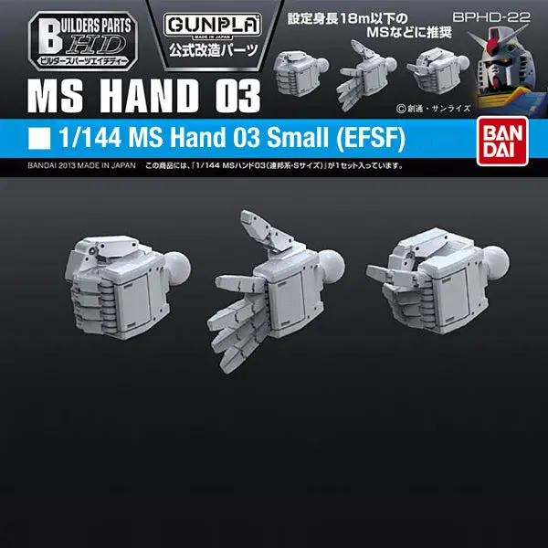 Builders Parts Hd-22 1/144 Ms Hand 03 Small (Efsf) 1