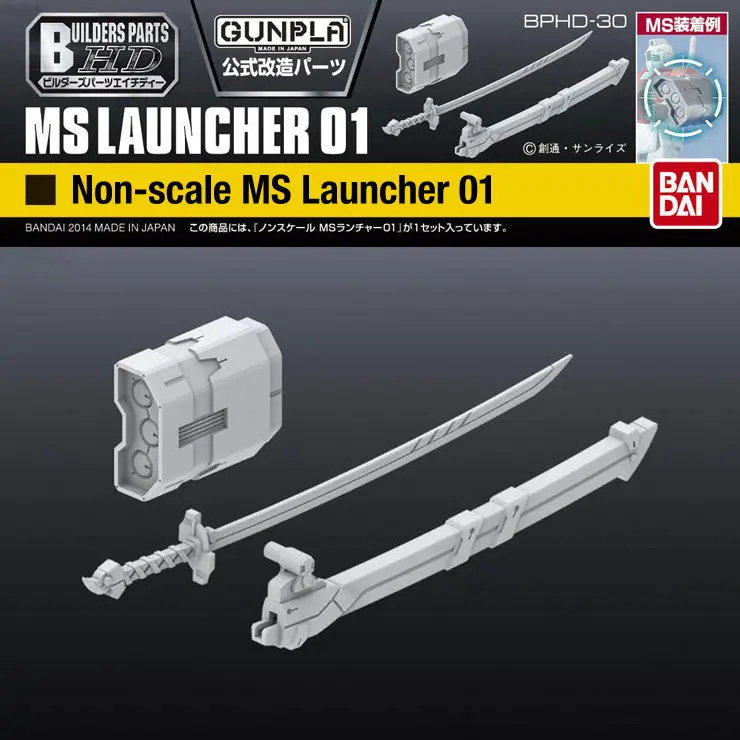 Builders Parts Hd-30 Ms Launcher 01 1