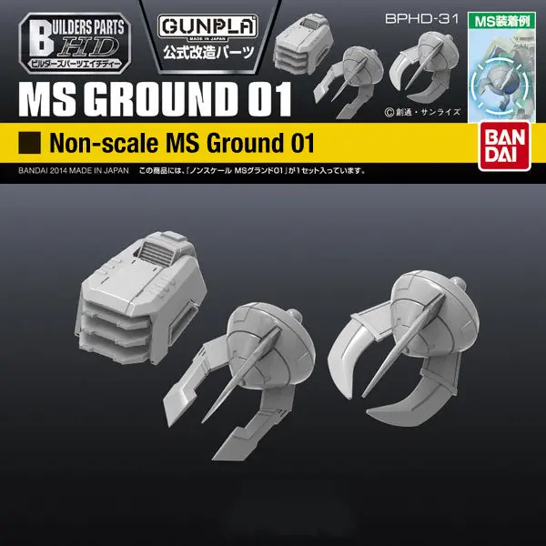 Builders Parts Hd-31 Ms Ground 01 1