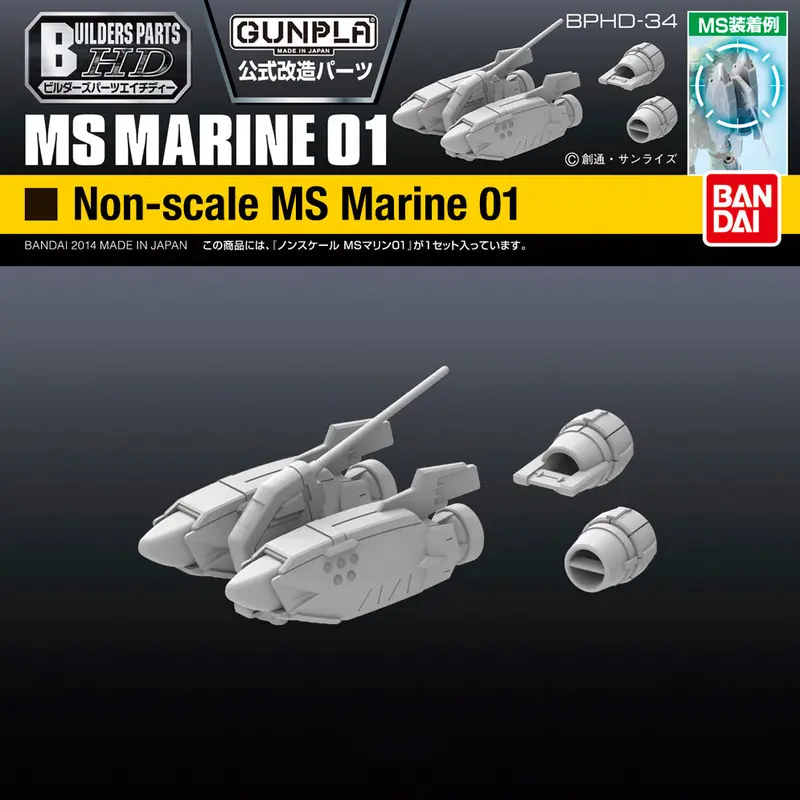 Builders Parts Hd-34 Ms Marine 01 1