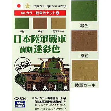 Cs604 Imperial Japanese Army Color Set 1