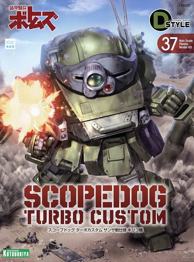 D-Style Scopedog Turbo Custom Chirico Ver. 2