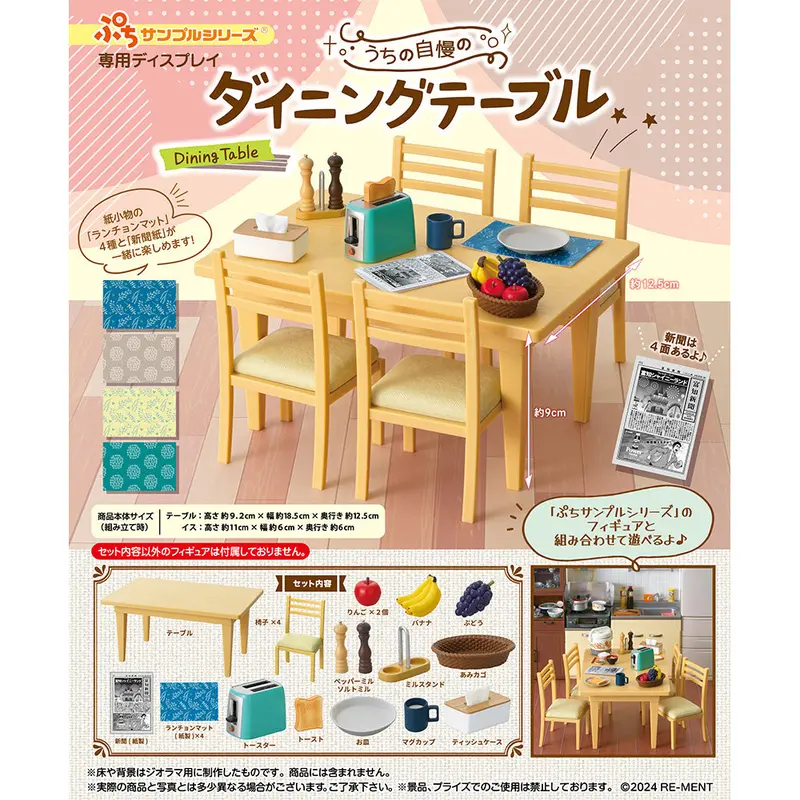 Dining Table (Set) 1