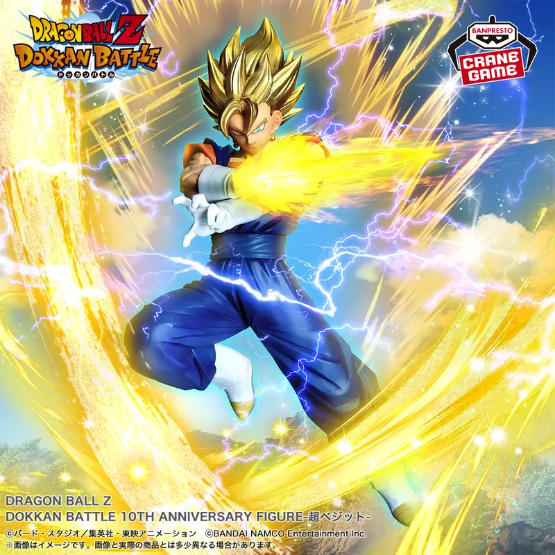 Dragon Ball Z Dokkan Battle 10Th Anniversary Figure: Super Vegito 2