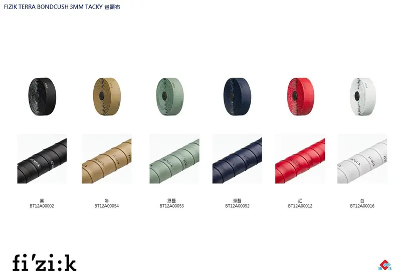Fizik Terra Bondcush 3Mm Tacky 包頭布 / Fizik Terra Bondcush 3Mm Tacky Bartape 1