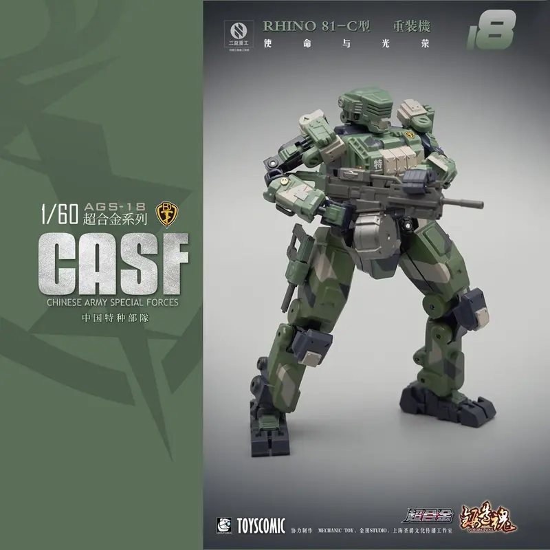 Forging Soul Ags-18 Casf Rhino 81-C Ground Force Heavy-Armed Type 1
