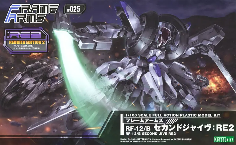 Frame Arms 126 Rf-12/B Second Jive: Re2 2