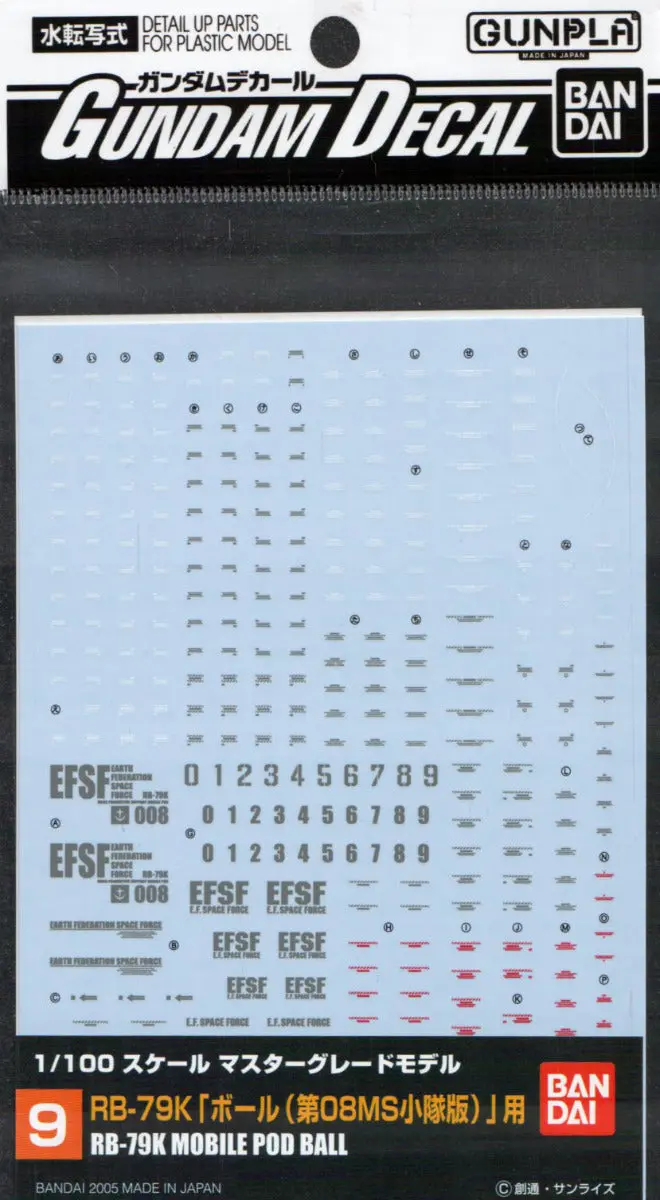 Gd-09 Mg Rb-79K Ball Decal 2