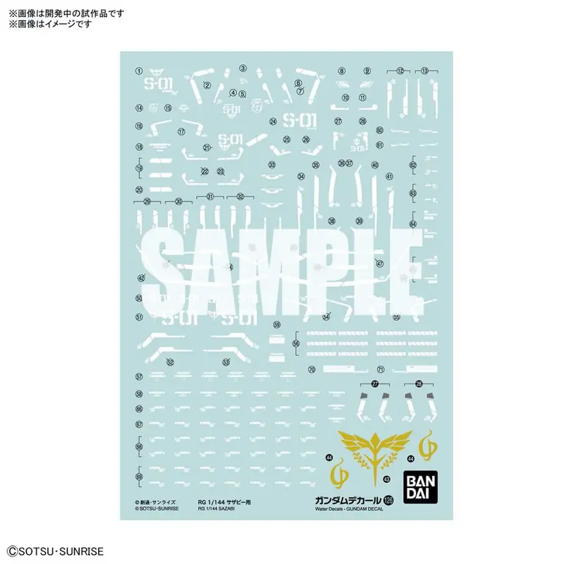 Gd-126 Rg Sazabi Decal 2