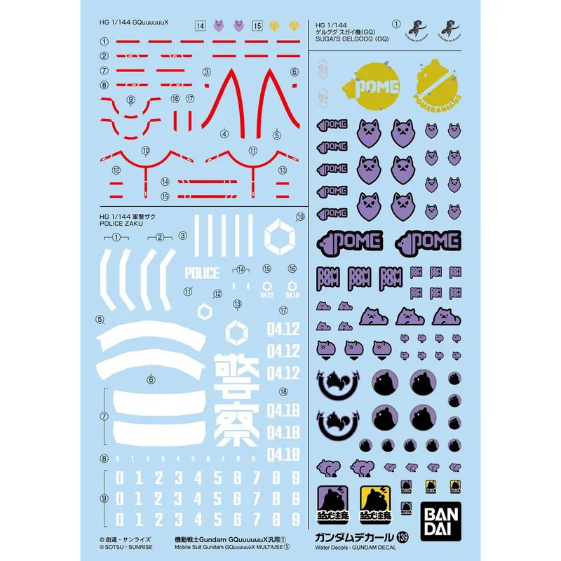 Gd-139 Mobile Suit Gundam Gquuuuuux Multiuse 1 1