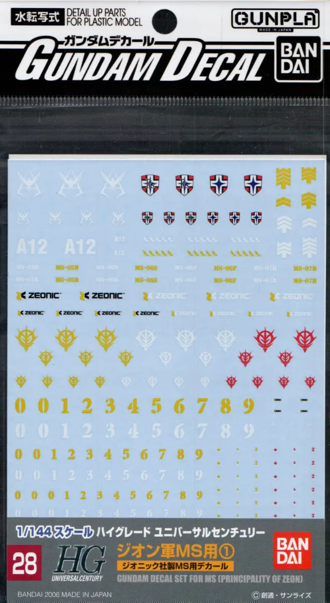 Gd-28 Hguc Zeon Mobile Suit Decal 2