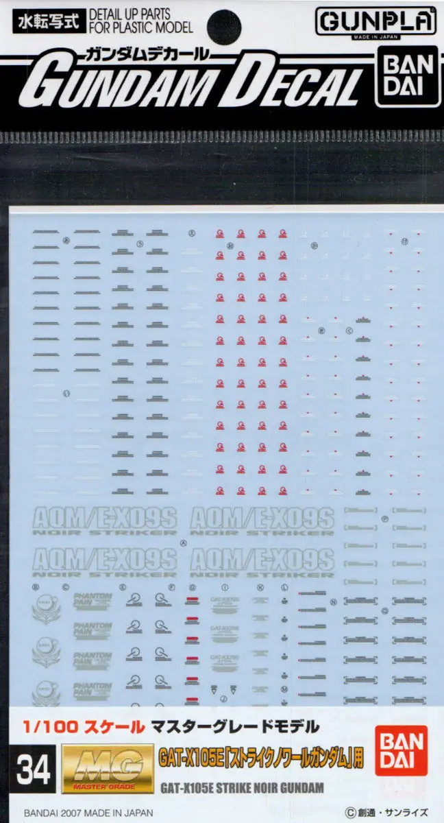 Gd-34 Mg Strike Noir Gundam Decal 2