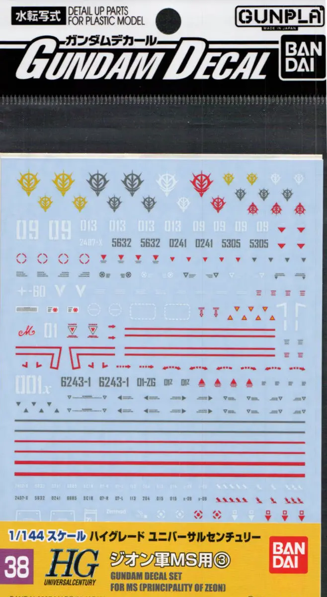 Gd-38 Hguc Zeon Mobile Suit 3 Decal 2