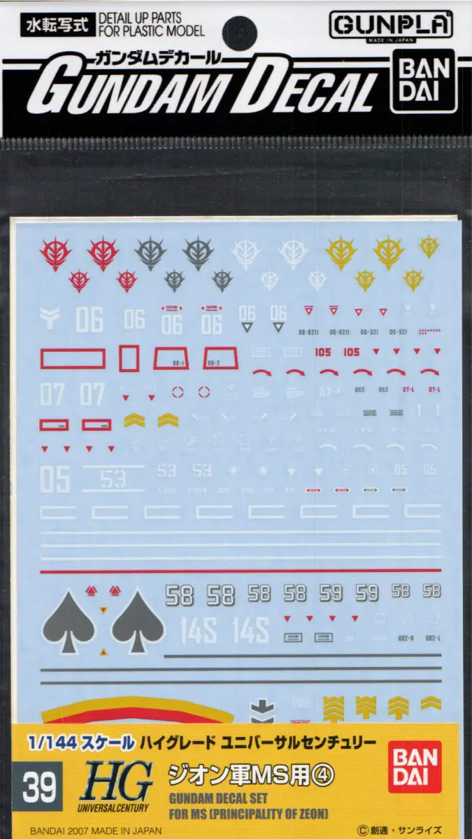 Gd-39 Hguc Zeon Mobile Suit 4 Decal 2