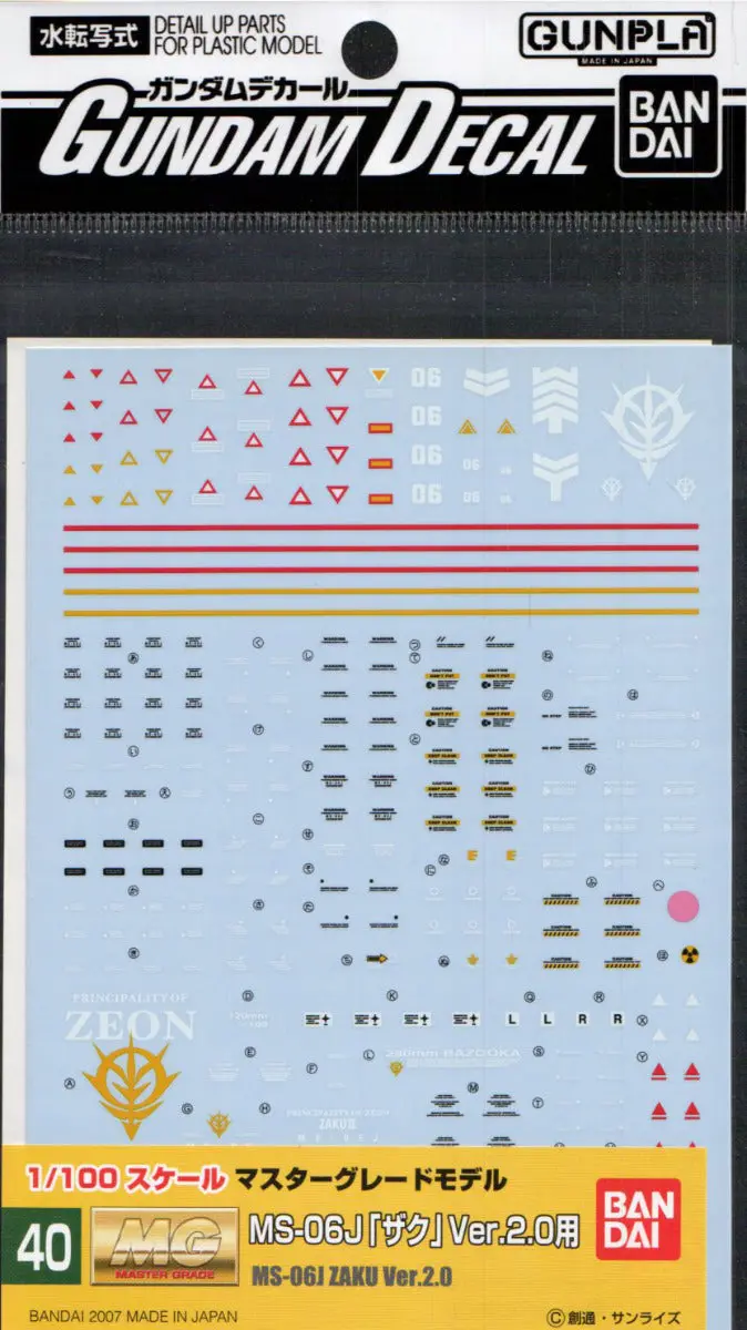 Gd-40 Mg Zaku Ii Ver 2.0 Decal 2