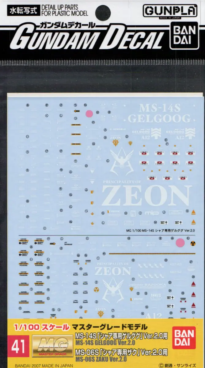 Gd-41 Zaku Ii / Gelgoog Ver 2.0 Char Custom Decal 2