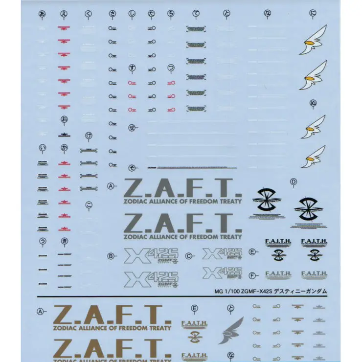 Gd-43 Mg Destiny Gundam / Extreme Blast Mode Decal 1