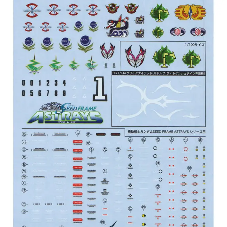 Gd-48 Gundam Seed Astray Series / Mg Strike Gundam Iwsp Decal 1