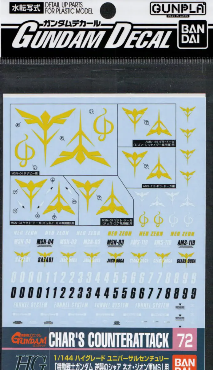 Gd-72 Hguc Char's Counterattack Series Zeon Decal 2