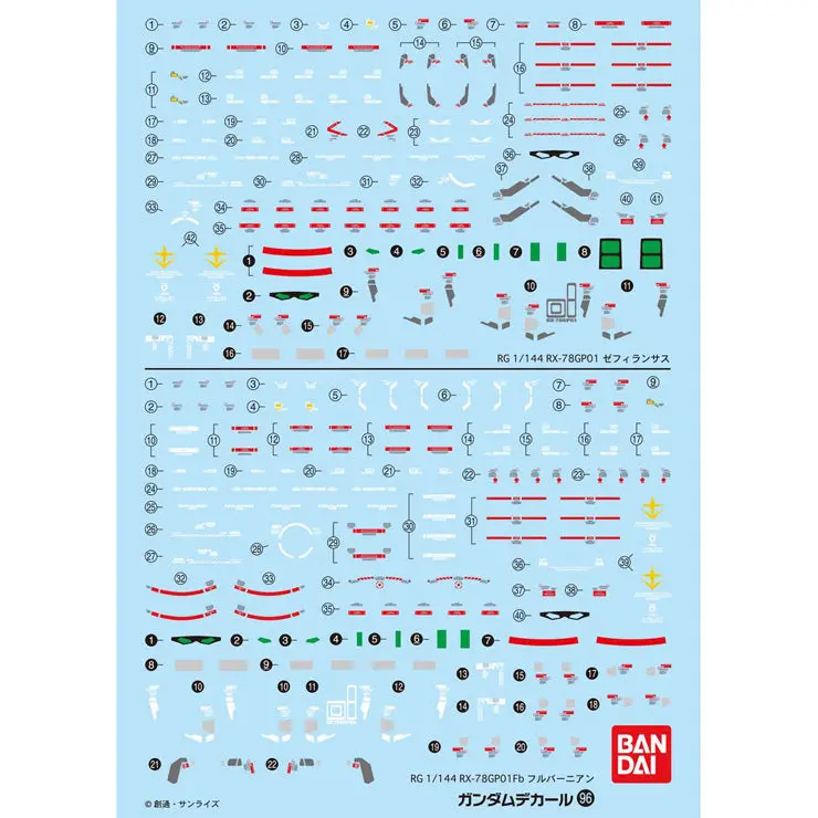 Gd-96 Rg Gundam Gp01 / Gp01fb Decal 1