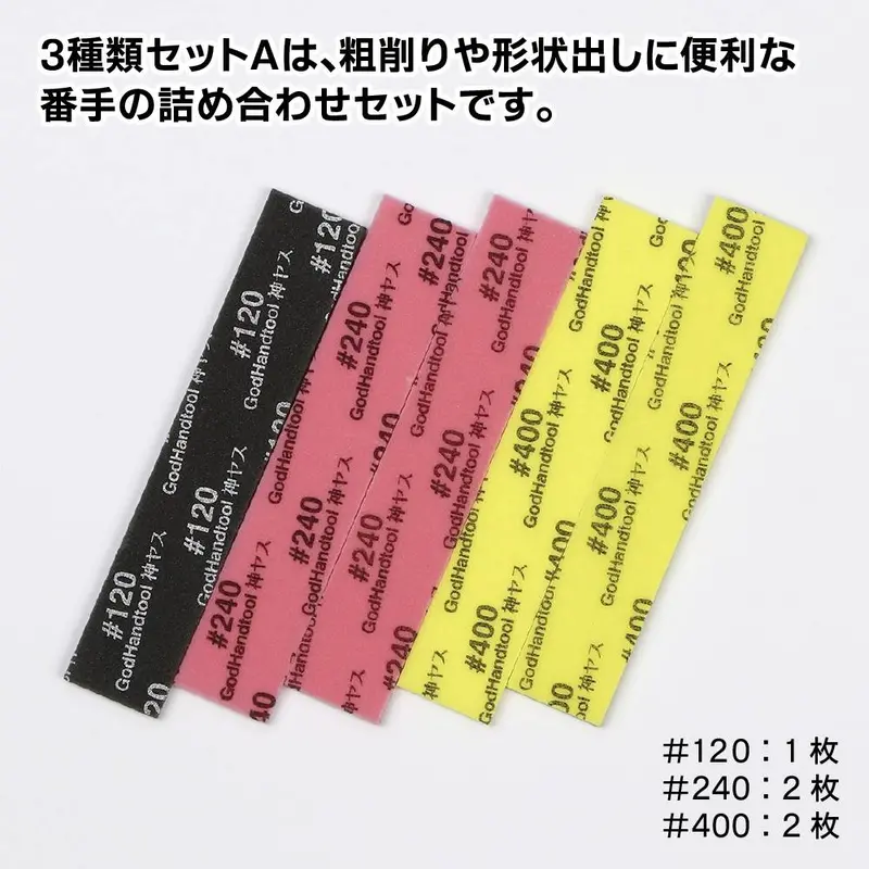 Gh-Ks3-A3a Sanding Sponge Assortment Set A 3Mm (5 Pieces) 2