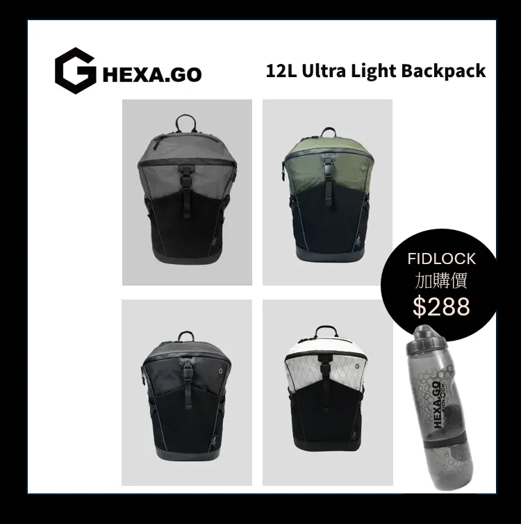 Hexa.Go Ultra Light 12L 背囊 / Hexa.Go Ultra Light 12L Backpack 1