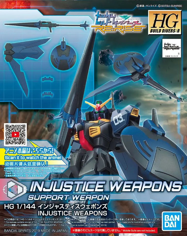 Hgbd:R Injustice Weapons 2