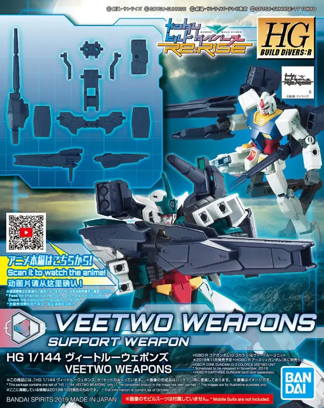 Hgbd:R Veetwo Weapons 2