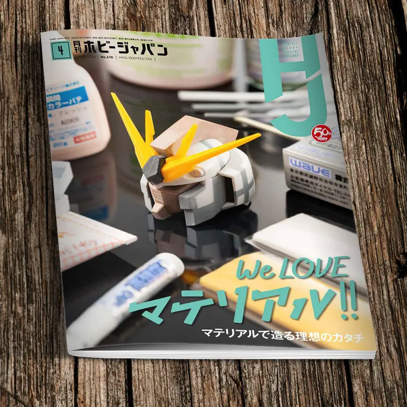 Hobby Japan Magazine April 2020 1