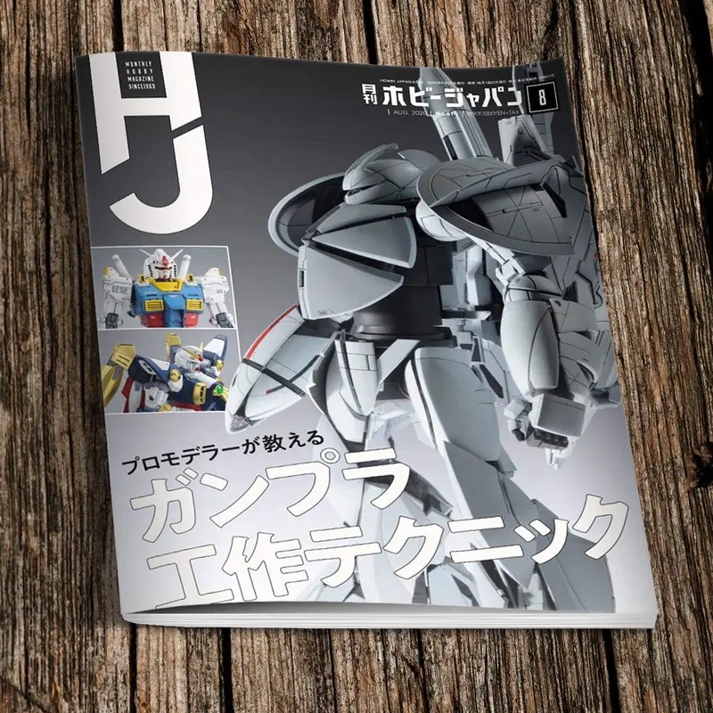 Hobby Japan Magazine August 2020 1