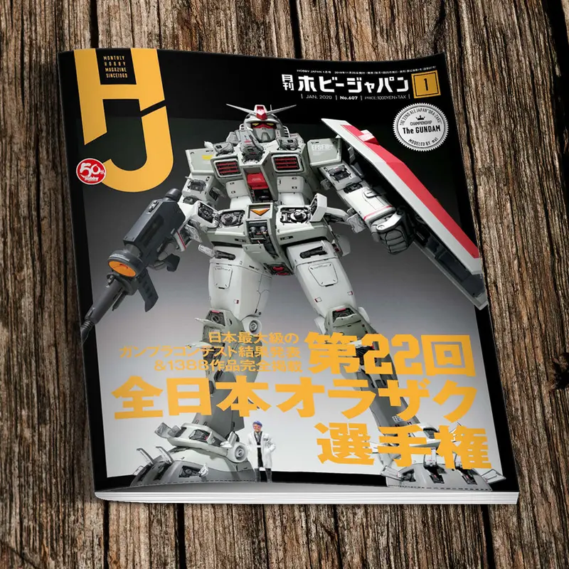 Hobby Japan Magazine January 2020 1
