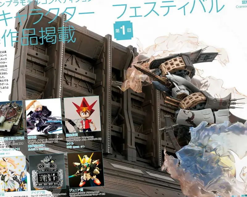 Hobby Japan Magazine July 2020 2