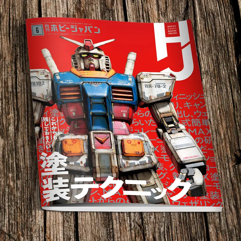 Hobby Japan Magazine June 2020 1
