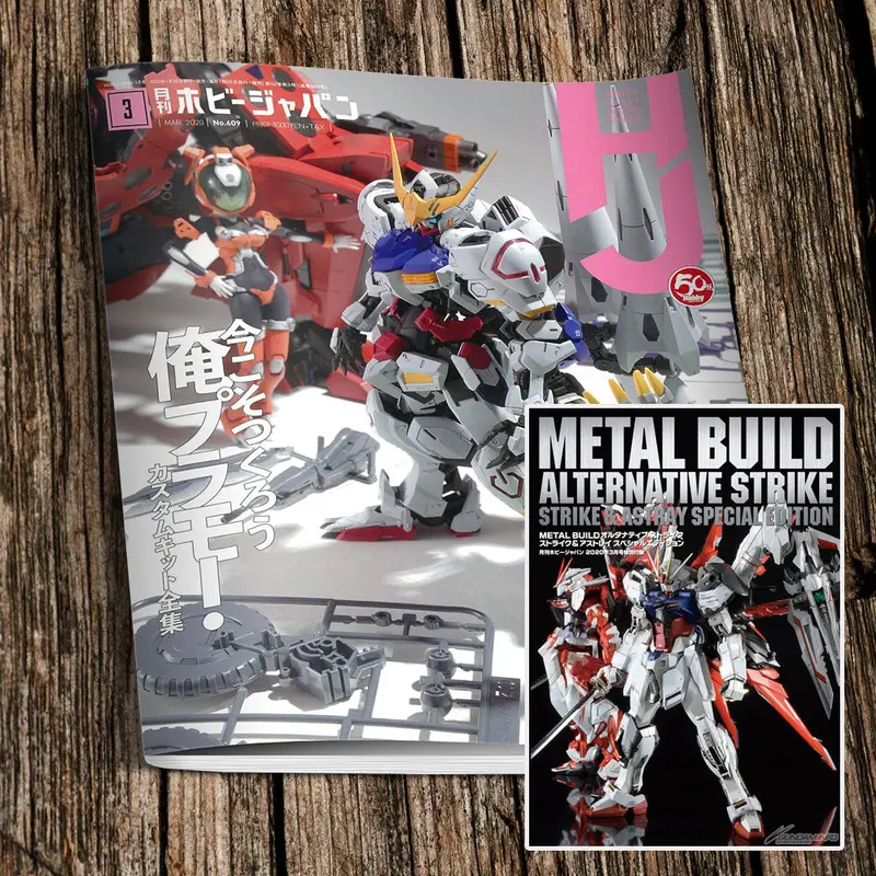 Hobby Japan Magazine March 2020 1