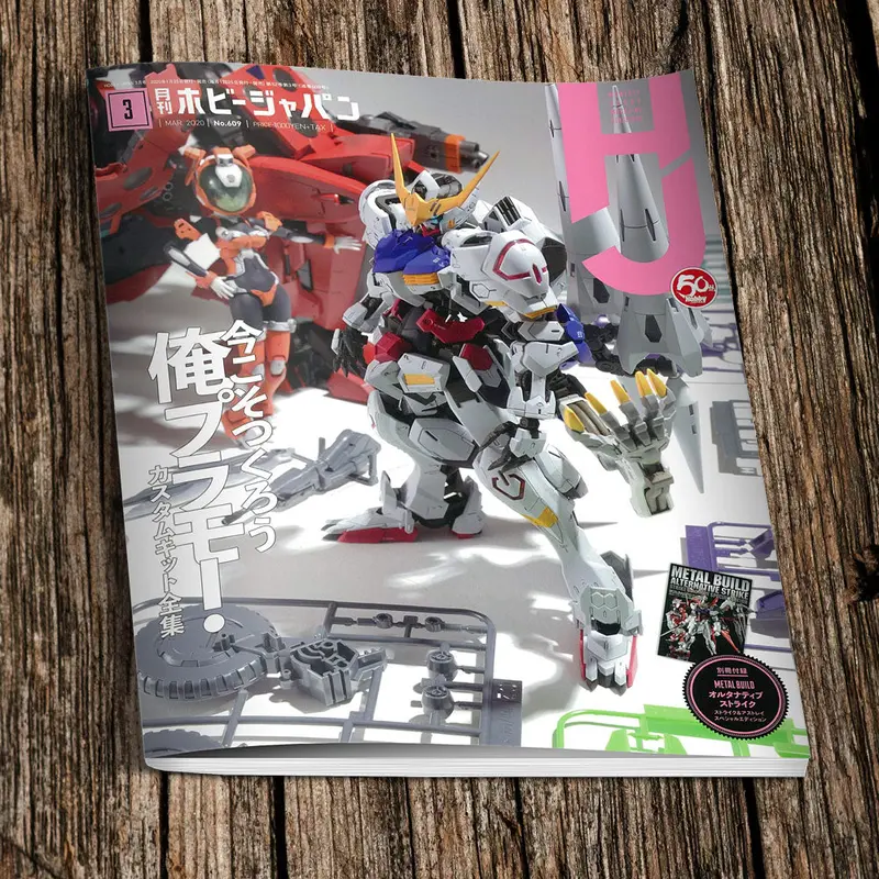 Hobby Japan Magazine March 2020 2