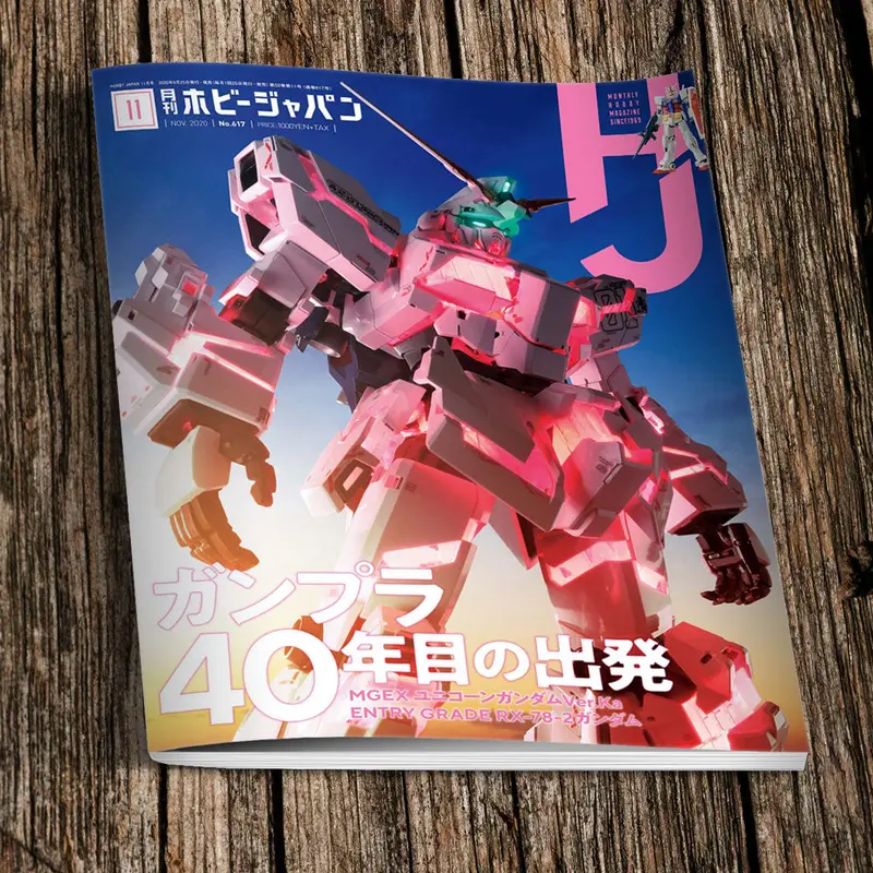 Hobby Japan Magazine November 2020 1