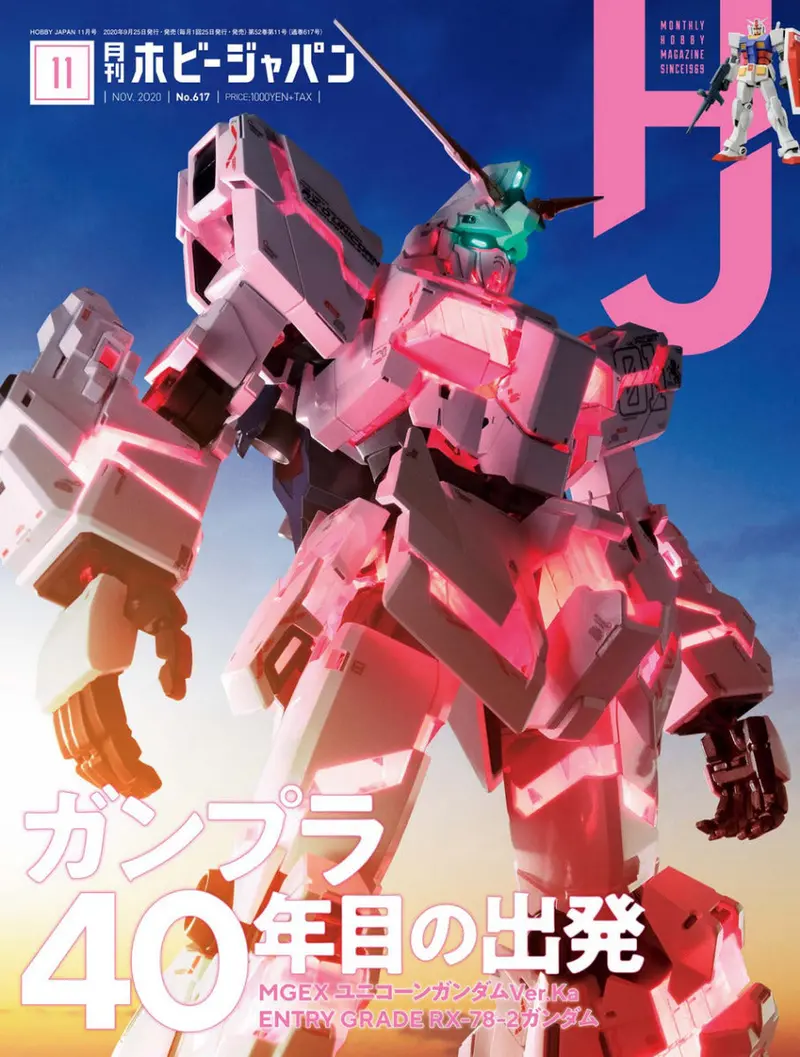 Hobby Japan Magazine November 2020 2