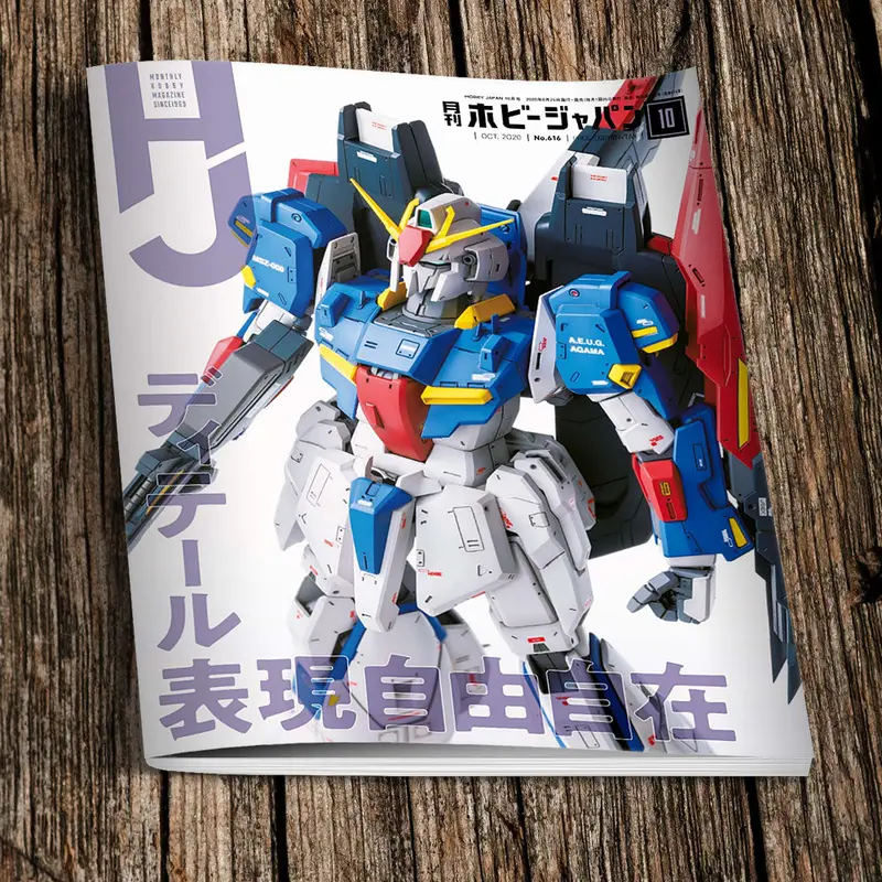 Hobby Japan Magazine October 2020 1