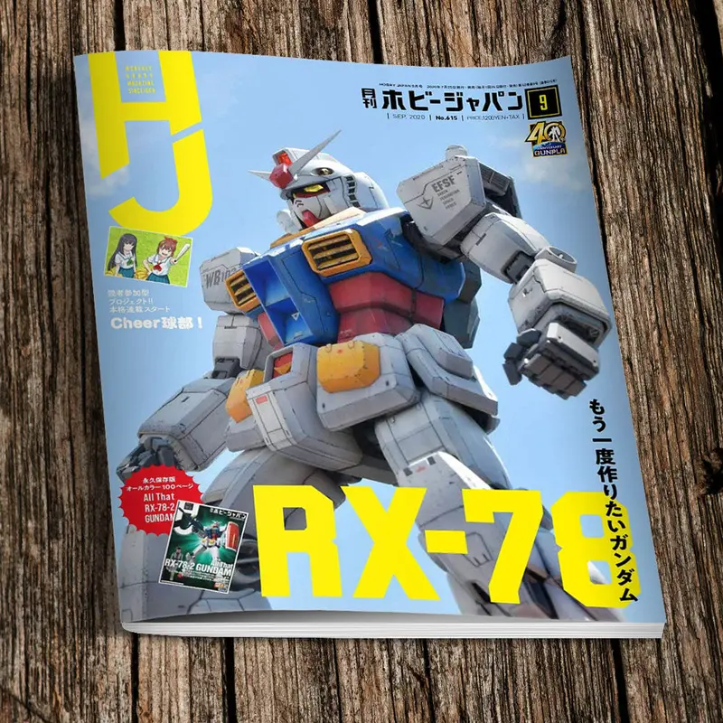 Hobby Japan Magazine September 2020 1